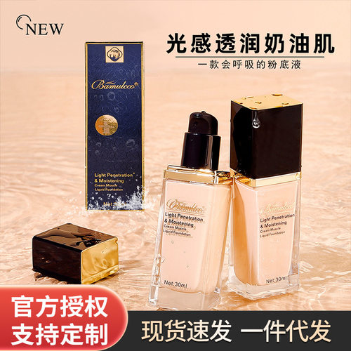 抖音爆款粉底液防水防汗BB霜轻薄不卡粉遮瑕持久不脱妆粉底膏