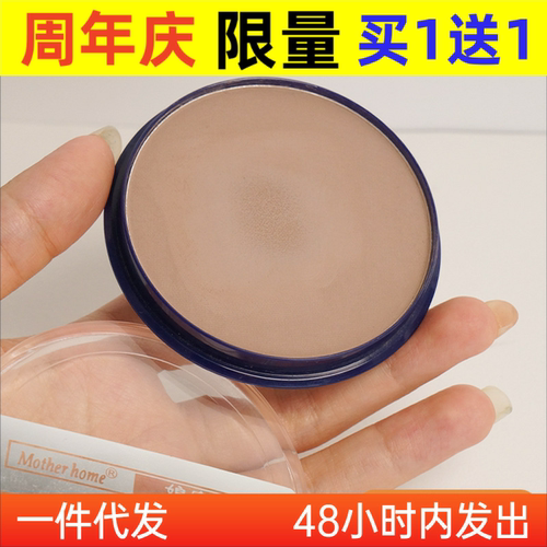 motherhome娘家单色修容粉饼04阴影鼻影侧影V脸遮瑕哑光浅咖啡色