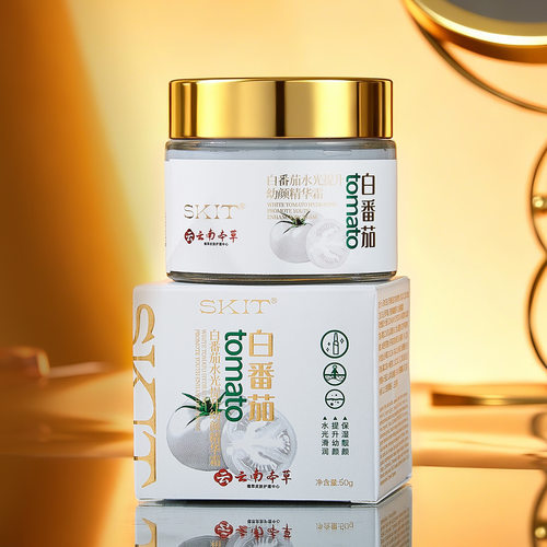 SKIT白番茄水光提升幼颜精华霜补水保湿滋润提亮肤色面霜
