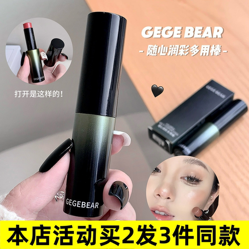 戈戈小熊修饰轮廓提升气色中国