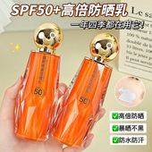 自然物语防晒乳保湿 滋润隔离防紫外线清爽不油腻防晒霜