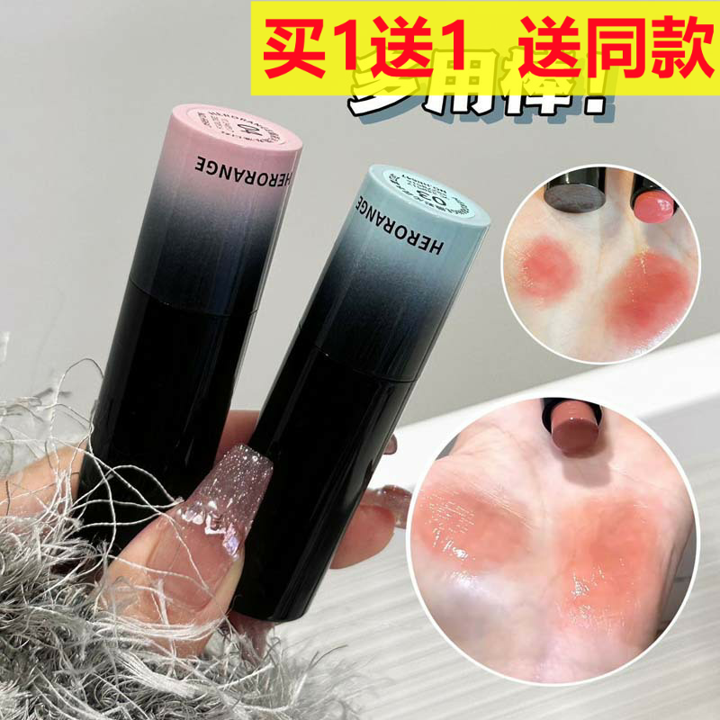 缎彩沁润水漾口红唇颊两用滋润镜面显嫩伪素颜显白韩系水光多用棒