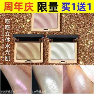 HOJO波光粼粼立体高光盘卧蚕眼影修颜亮肌粉嫩提亮阴影修容盘8029