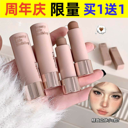 Cappuvini润泽丝滑修容棒脸部自然立体提亮阴影鼻影多功能修容笔