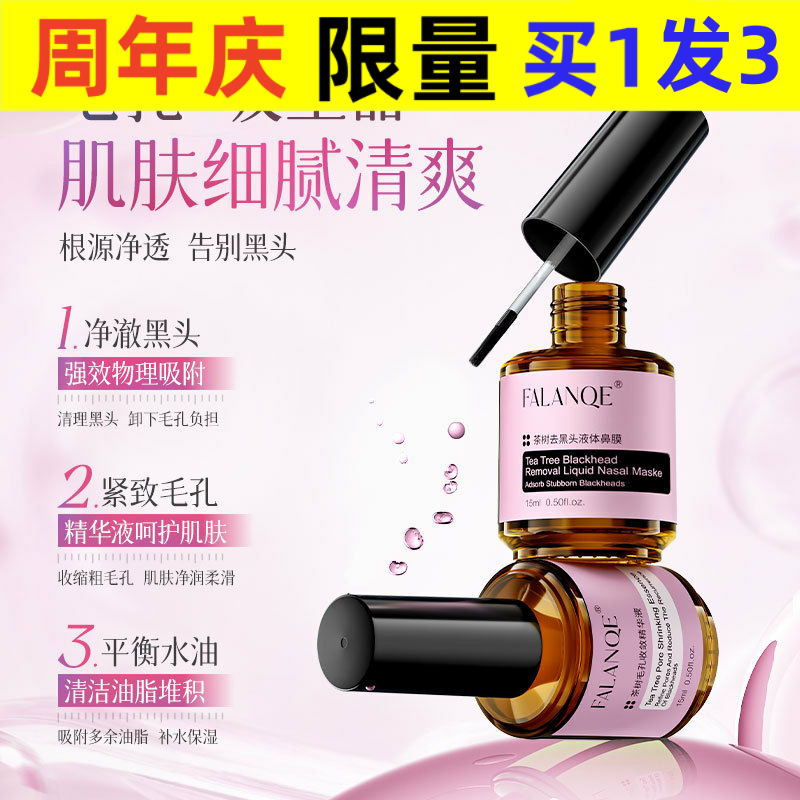 多效净护黑头鼻膜贴组合竹炭黑头