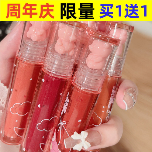 感官派对小熊晶冻草莓水光唇釉镜面显白百搭唇口红平价彩妆