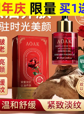 玫瑰精华油面部专用提亮肤色女舒缓清爽补水淡纹焕亮面部护理精油