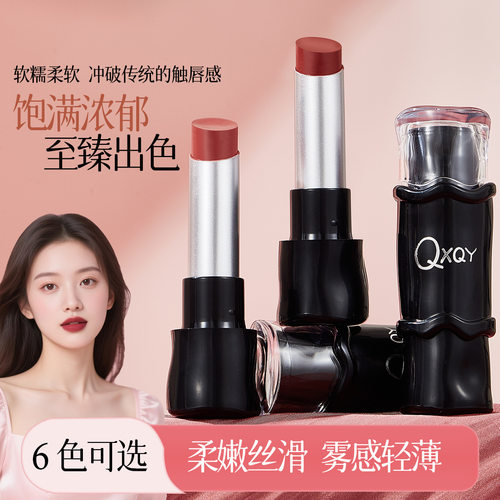 QXQY轻薄哑光口红雾面柔焦持妆顺滑不易掉色自然显白不沾杯口红