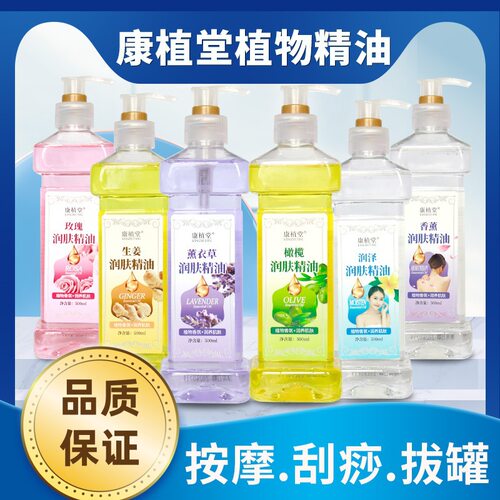 橄榄按摩精油玫瑰身体油开背刮痧bb油全身推拿美容院肩颈spa精油