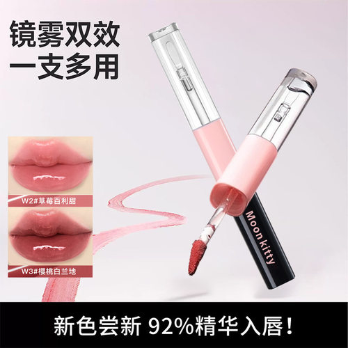 木柯双头唇釉镜面精华口红水光唇蜜唇泥哑光持久不沾杯