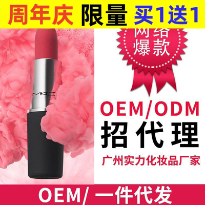 美寇传奇子弹头口红哑光雾面不掉色口红唇釉口红引流拓客爆款