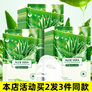 嫩肤紧致滋润缓解肌肤面膜贴厂家货源 芦荟清爽补水面膜保湿