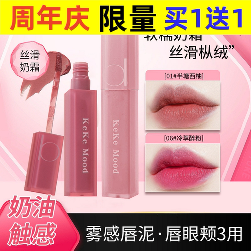 KK-02迷雾唇釉唇蜜轻薄润泽口红
