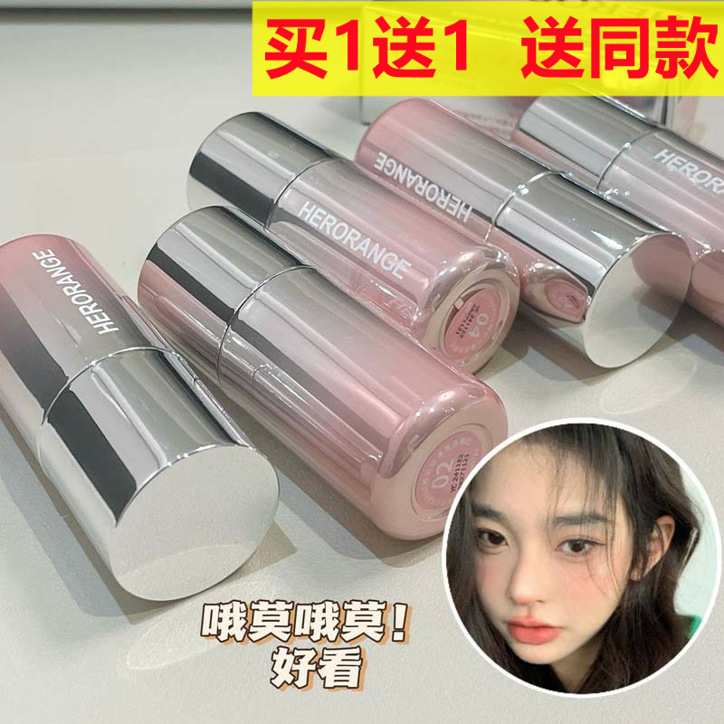 HERORANGE中国腮红/胭脂