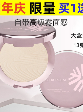 FLORAPOEM玫瑰金晨雾高清定妆粉饼遮瑕控油柔焦补妆混干油皮13g