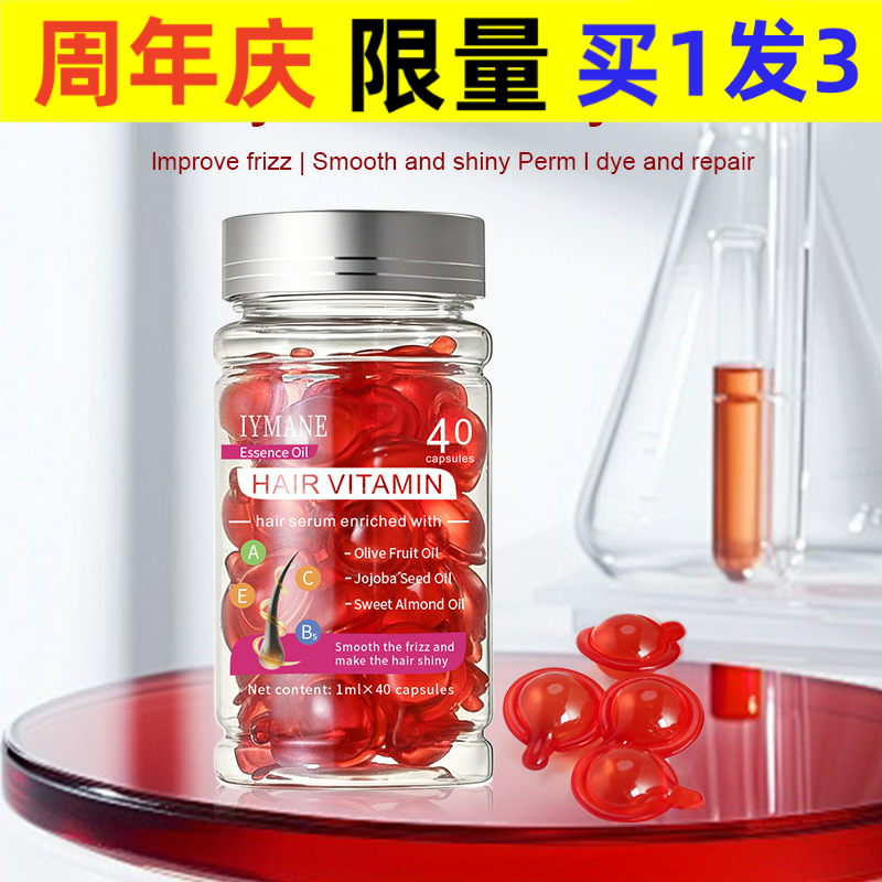 护发精油软胶囊摩洛哥护发精油免