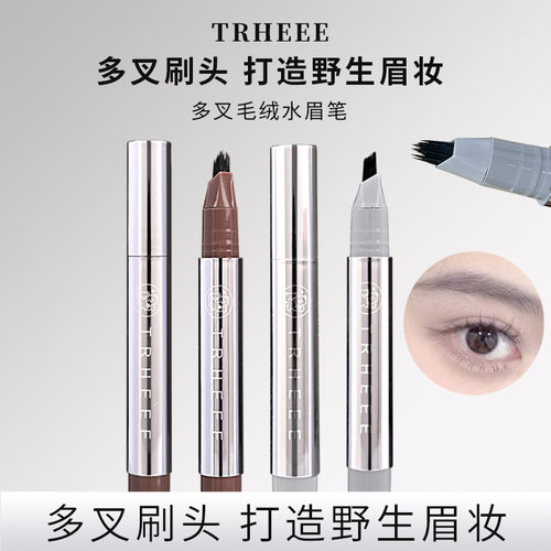 TRHEEE自然丰盈多叉眉笔持久显色防水根根分明发际线二合一眉笔