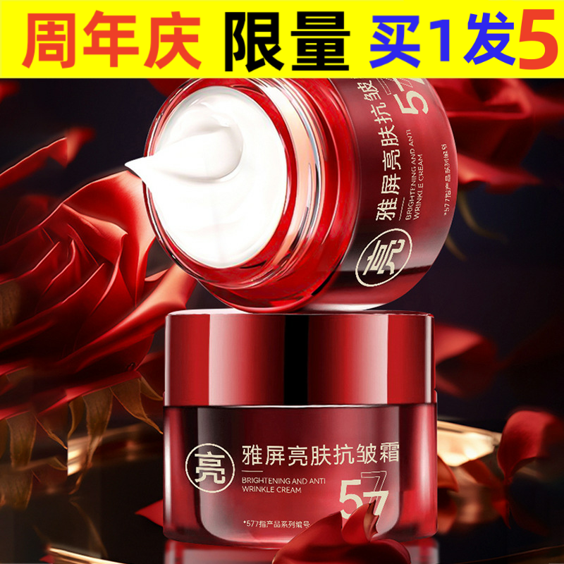 中国大陆雅屏雅屏亮肤抗皱霜提