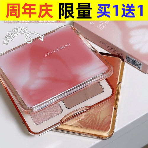 SWEETMINT四色修容高光修容提亮阴影修饰轮廓多功能一体4色修容盘