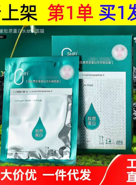 欧束菲海生素胶原蛋白水丝棉面膜玻尿酸补水保湿滋润贴片护肤品