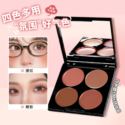 AUYK四色腮红盘显白裸妆低饱和修容腮红眼影盘一盘多用腮红膏