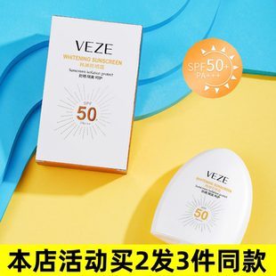 补水隔离紫外线户外夏季 梵贞防晒霜SPF50 防晒乳不油腻厂家