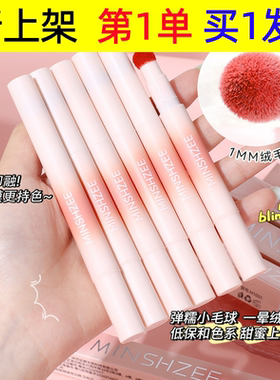 MINSHZEE茗希芝空气唇釉哑光唇霜唇粉霜女素颜显白秋冬款