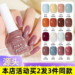 酷丹花漾水性指甲油免烤持久快干可撕拉10ml淡香味美甲店厂家直销