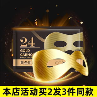 5片眼尾肌肤保温眼周滋润厂家 叶仙妍黄金肌肽蜂窝眼膜10ml