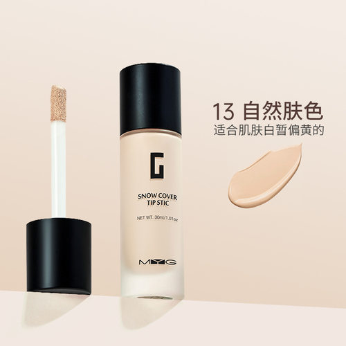国货MYGBB霜持久保湿裸妆不脱妆粉膏提亮肤色CC棒遮瑕服贴粉底液