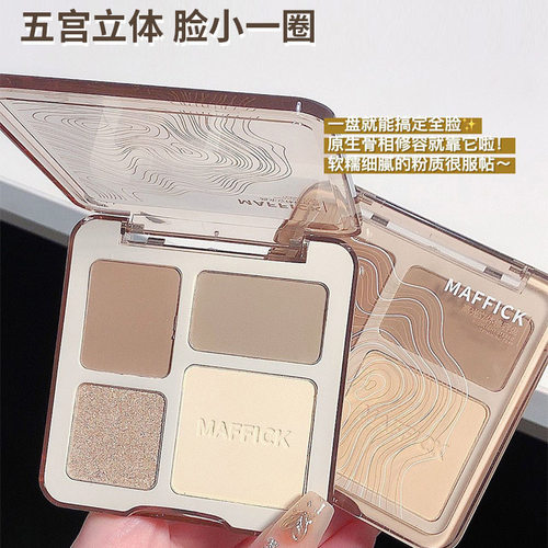 MAFFICK高光立体修容盘一体盘脸部提亮眼影鼻影哑光闪粉珠光MF342