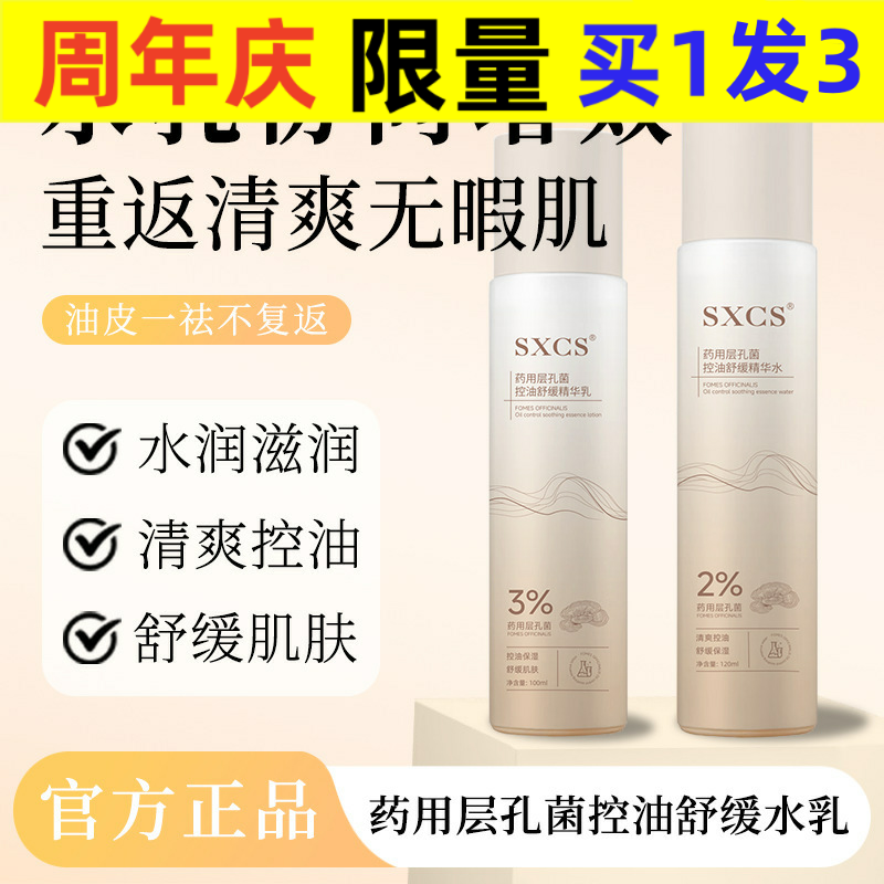 中国大陆SXCS/素秀臣氏