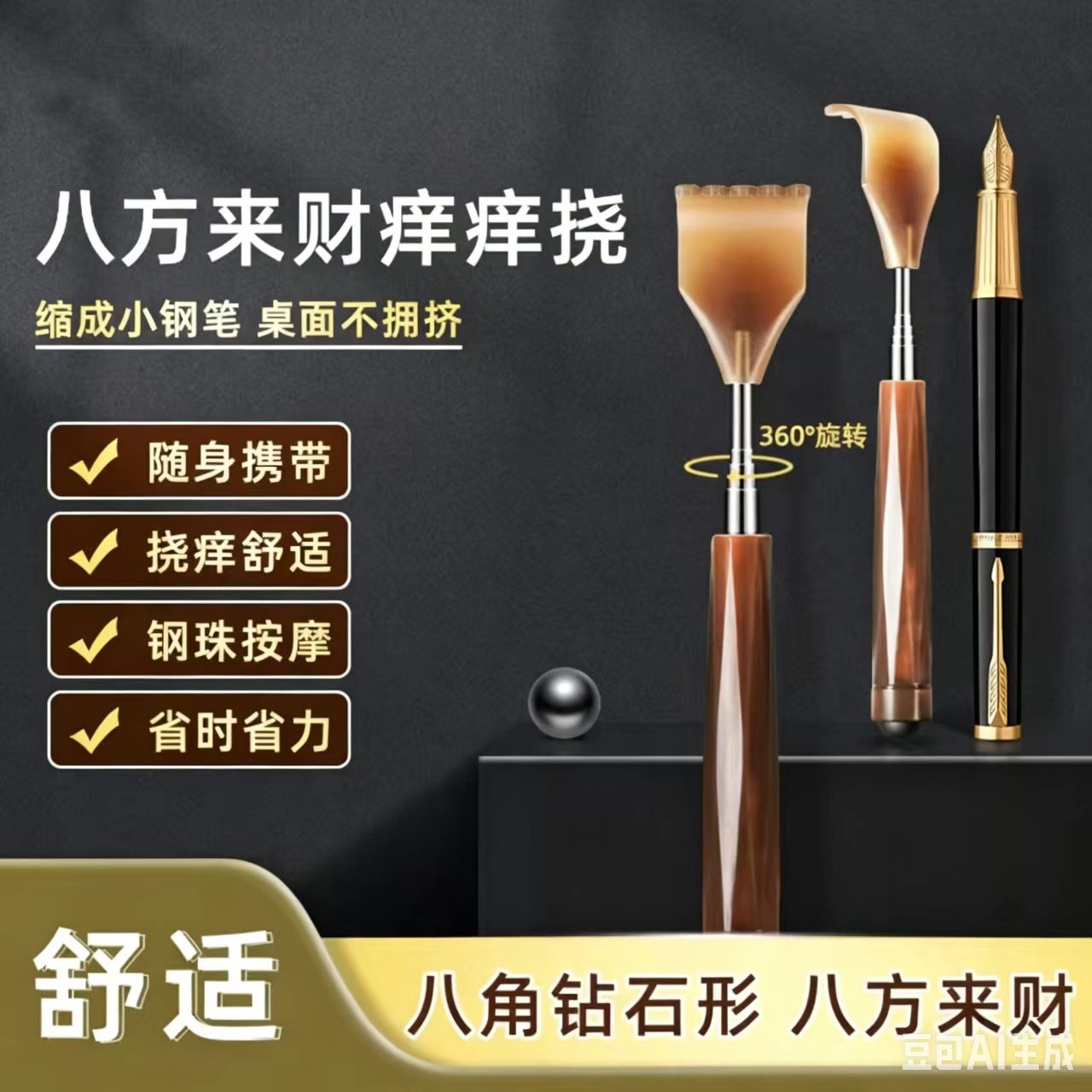 款伸缩痒痒挠背包邮新不求人老头乐携带钢珠按摩解痒神器抓背挠痒