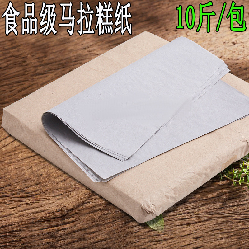 烘焙用纸不粘马拉糕纸蒸笼纸蛋糕纸牛油纸硅油糯米鸡吸油耐高温纸