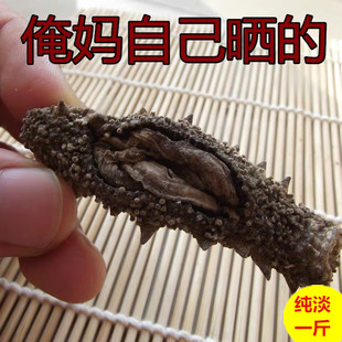 小海家海参干货长岛刺参纯淡干海渗深海实心自晒500克1斤散装 水产
