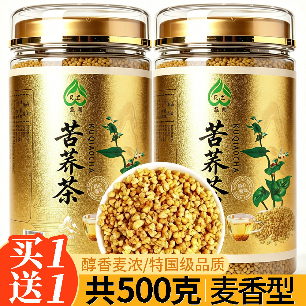 蕊阆黄金苦荞茶麦香味正宗山西大同荞麦茶正品官方旗舰店麦茶香茶