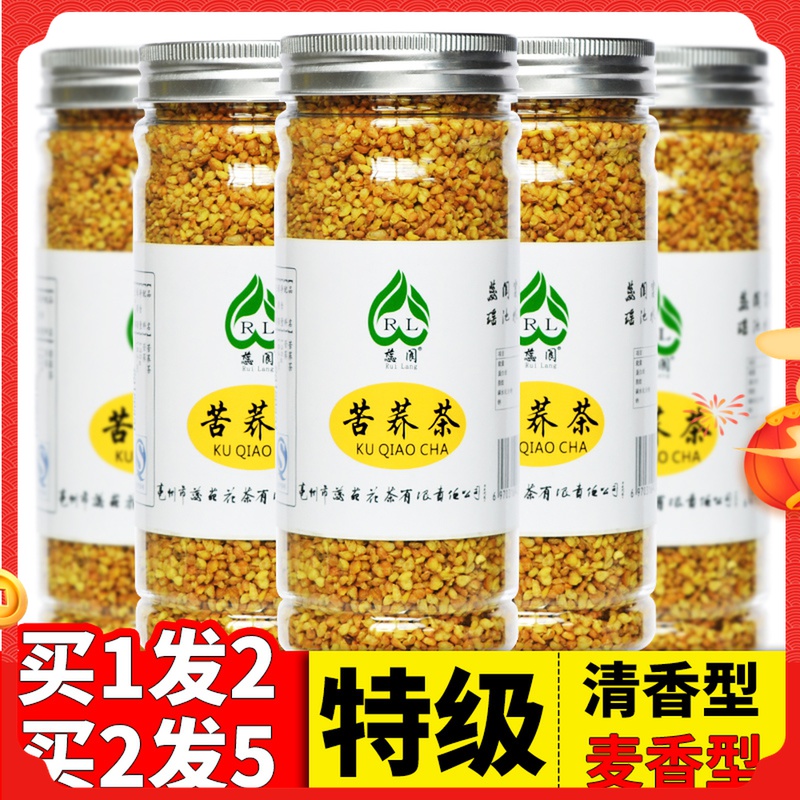 大同特产黄苦荞茶正品养生大麦茶罐装清香型黄金荞麦茶香茶特级