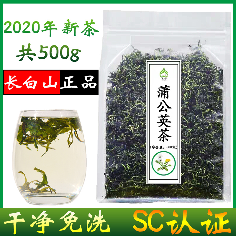 正品炒熟整根1斤乳腺蒲公英茶