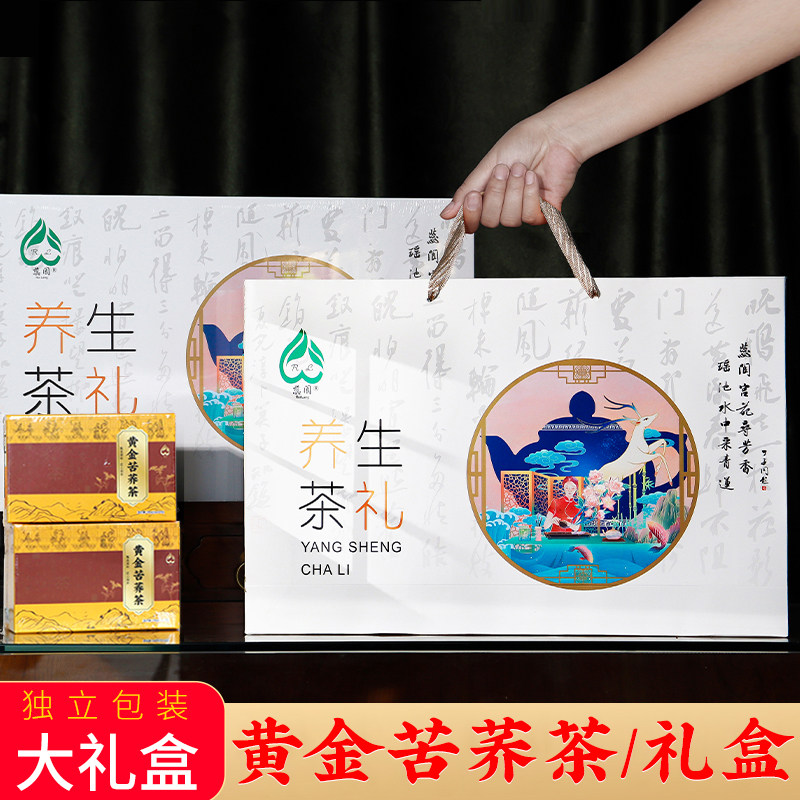 2024新款黄金苦荞茶高档礼盒装