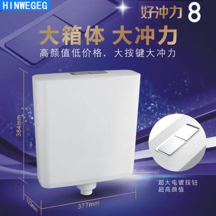 超薄统用水箱好冲力8小统2品双按蹲坑冲水箱强劲排水大冲力节能