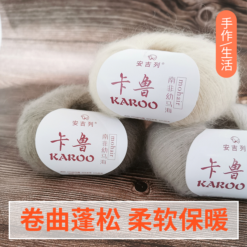 安吉列南非毛线机新款正品