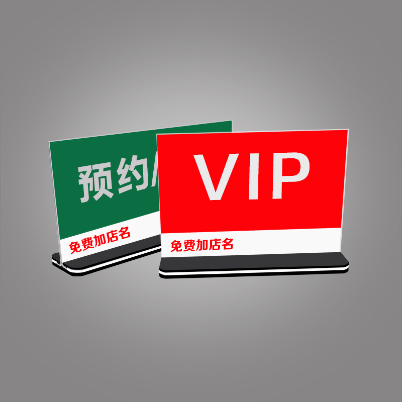 亚克力长安汽车4s店汽修车间磁吸车顶预约服务标识提示引导车顶牌