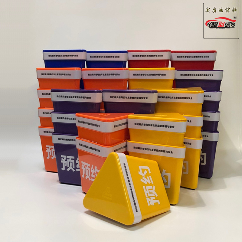 铋晟4s店汽修汽车顶号预约牌耐用