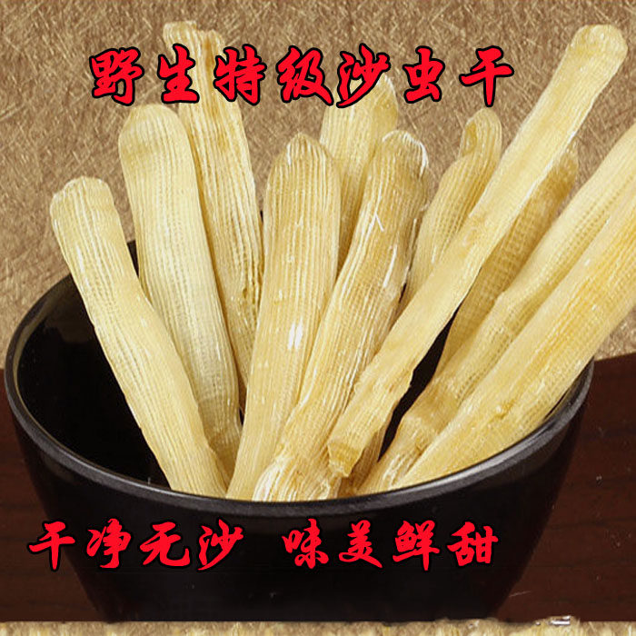 沙虫干 沙虫干 野生天然海肠子50克海鲜干货海虫新鲜沙肠