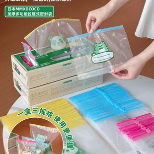 袋子坚果自封密实塑封袋拉链保鲜袋家用 密封袋食品级冰箱收纳分装
