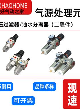 油水分离器AC2010-02二联件3010-03/4010-04/5010-10调压06过滤AW