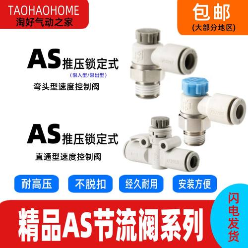 新款节流阀AS系列直通弯头1201