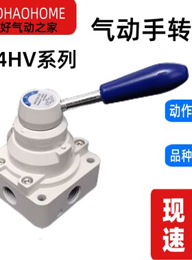 气动4HV230-08气缸4HV330-10手动210-08手转阀310-10 430-15-20-S