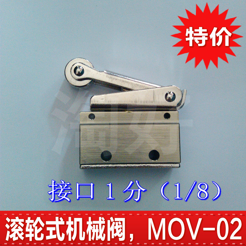气动滚轮式mov-02jmj-07机械阀旋钮mov-01jm-05按钮mov-03ajmj-06