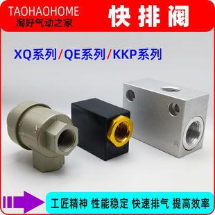 气缸QE 04快速排气阀XQ170600放气171000－KKP 8一10